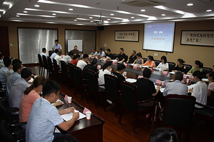 在分享中提升 在交流中共进--2018、2019二年新的行政、治理职员、班组长交流座谈会举行-豪门国际官网