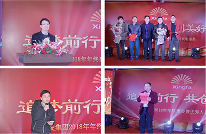豪门国际官网集团2018年年终聚会盛大举行-豪门国际官网