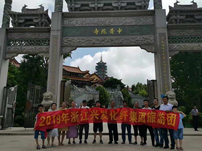 放飞身心归自然 砥砺前行更其时 —豪门国际官网集团2019年度员工旅游活动-豪门国际官网
