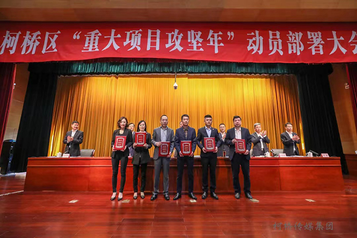喜讯！诚邦高新在柯桥区2021年项目竞赛中荣获现代工业重点项目“优胜”奖-豪门国际官网