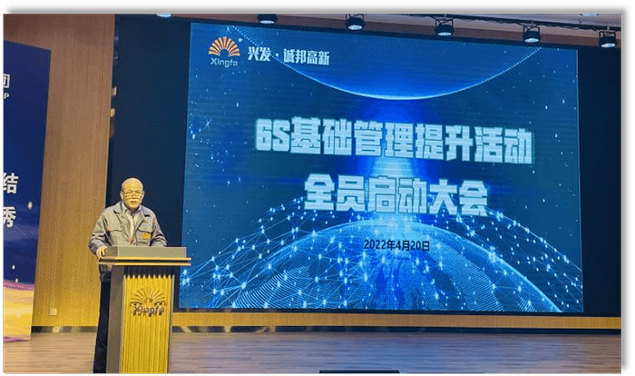 6S全新治理模式 打造行业标杆——记诚邦高新6S基础治理提升活动全员启动大会-豪门国际官网