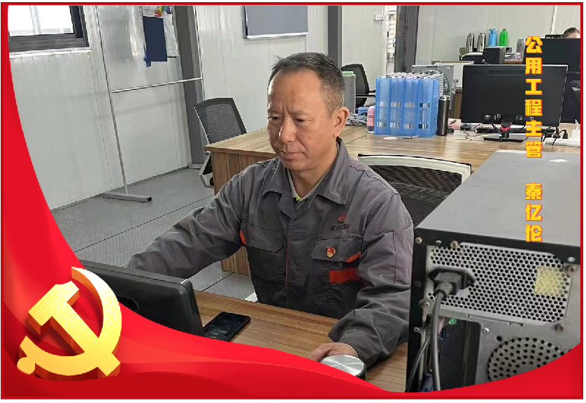 学习身边模范 罗致前行实力丨秦亿伦同志的坚守与立异-豪门国际官网