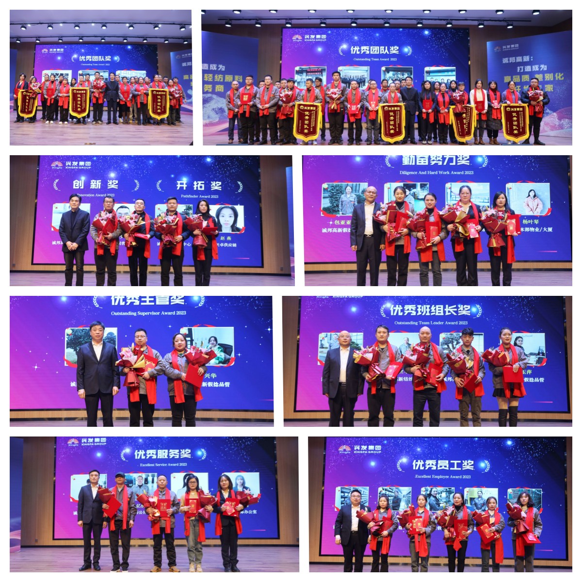 改变立异争一流 携手奋进创优美——豪门国际官网集团2023年年终聚会暨优异职员表扬大会-豪门国际官网