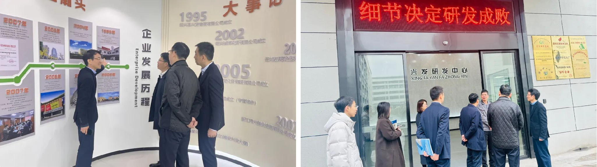 杭绍临空树模区管委会常务副主任丁贵一行莅临诚邦高新纤维调研指导-豪门国际官网
