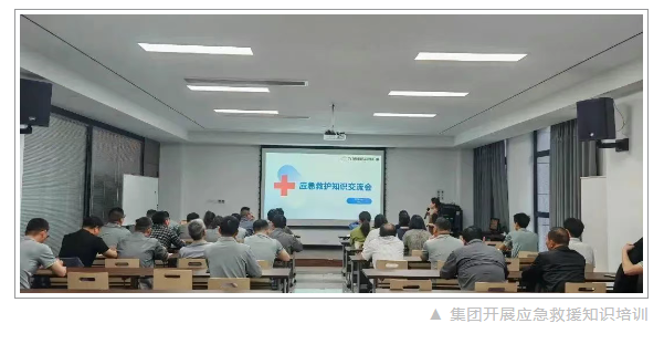 增强清静意识 落实清静行动丨豪门国际官网集团“清静生产月”系列活动有力有用-豪门国际官网