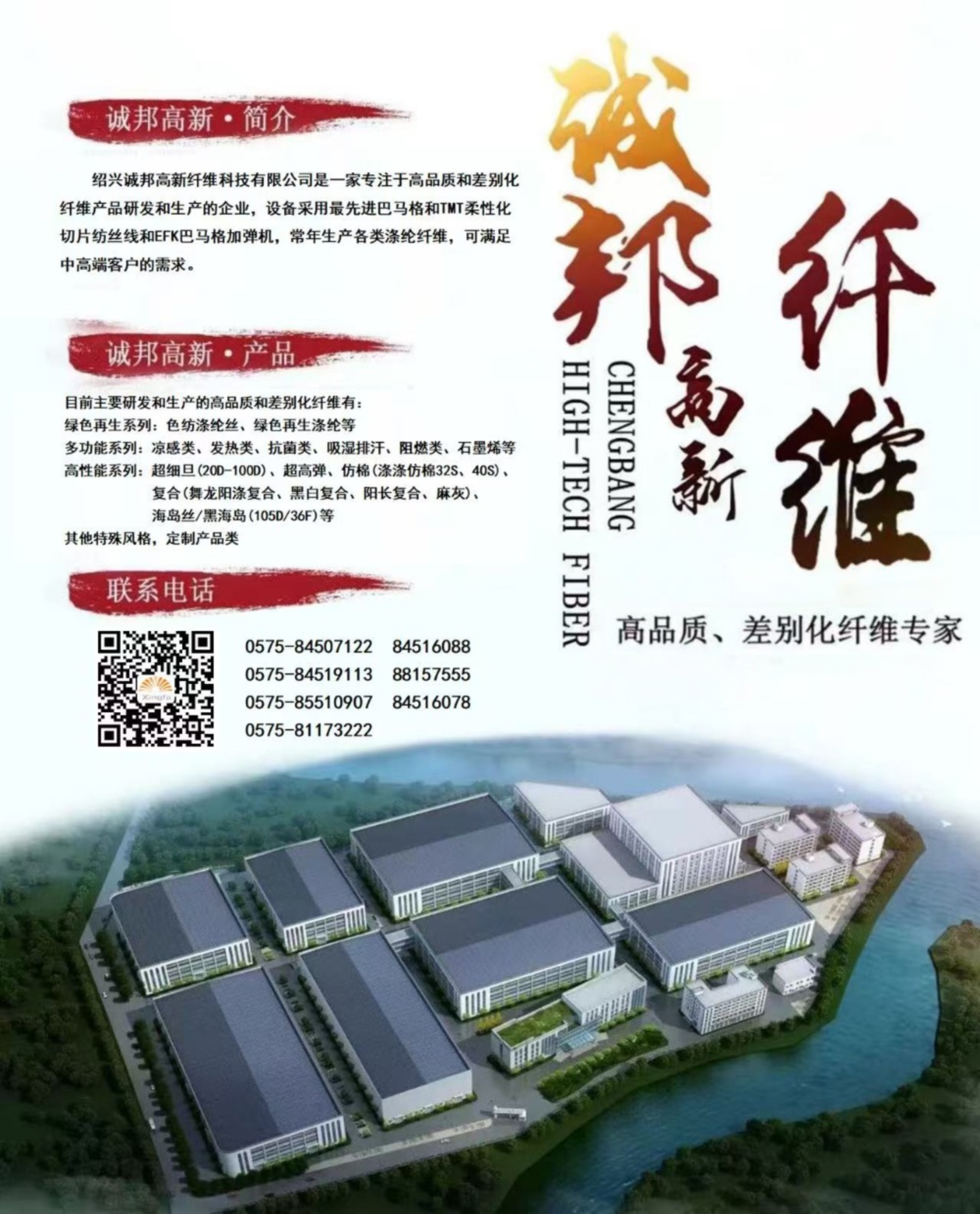 涪陵区委常委庹灿向导一行莅临诚邦高新纤维调研考察-豪门国际官网